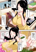 ギャルママとパコパコSEX～人妻の超絶テクにマジイキ絶頂！第1~23話 : page 82