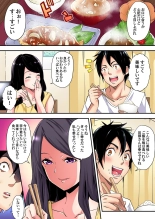 ギャルママとパコパコSEX～人妻の超絶テクにマジイキ絶頂！第1~23話 : page 83