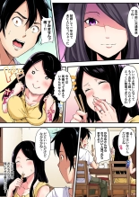 ギャルママとパコパコSEX～人妻の超絶テクにマジイキ絶頂！第1~23話 : page 84
