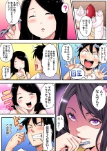 ギャルママとパコパコSEX～人妻の超絶テクにマジイキ絶頂！第1~23話 : page 85