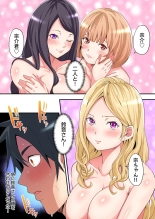 ギャルママとパコパコSEX～人妻の超絶テクにマジイキ絶頂！第1~23話 : page 99