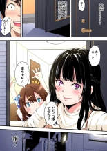 ギャルママとパコパコSEX～人妻の超絶テクにマジイキ絶頂！第1~23話 : page 100