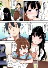 ギャルママとパコパコSEX～人妻の超絶テクにマジイキ絶頂！第1~23話 : page 103