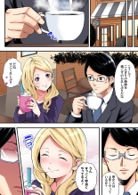 ギャルママとパコパコSEX～人妻の超絶テクにマジイキ絶頂！第1~23話 : page 104