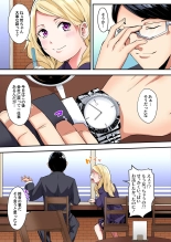 ギャルママとパコパコSEX～人妻の超絶テクにマジイキ絶頂！第1~23話 : page 105