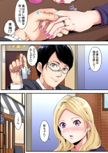 ギャルママとパコパコSEX～人妻の超絶テクにマジイキ絶頂！第1~23話 : page 106