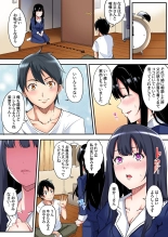 ギャルママとパコパコSEX～人妻の超絶テクにマジイキ絶頂！第1~23話 : page 111