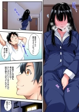 ギャルママとパコパコSEX～人妻の超絶テクにマジイキ絶頂！第1~23話 : page 112