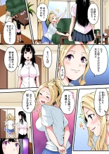 ギャルママとパコパコSEX～人妻の超絶テクにマジイキ絶頂！第1~23話 : page 130