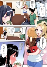 ギャルママとパコパコSEX～人妻の超絶テクにマジイキ絶頂！第1~23話 : page 131