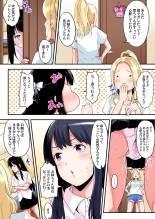 ギャルママとパコパコSEX～人妻の超絶テクにマジイキ絶頂！第1~23話 : page 139