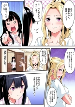 ギャルママとパコパコSEX～人妻の超絶テクにマジイキ絶頂！第1~23話 : page 140