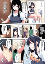 ギャルママとパコパコSEX～人妻の超絶テクにマジイキ絶頂！第1~23話 : page 141