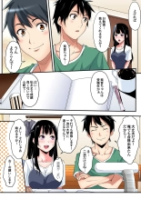 ギャルママとパコパコSEX～人妻の超絶テクにマジイキ絶頂！第1~23話 : page 142