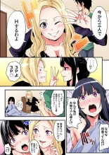 ギャルママとパコパコSEX～人妻の超絶テクにマジイキ絶頂！第1~23話 : page 155