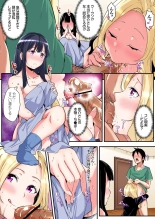 ギャルママとパコパコSEX～人妻の超絶テクにマジイキ絶頂！第1~23話 : page 159