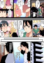 ギャルママとパコパコSEX～人妻の超絶テクにマジイキ絶頂！第1~23話 : page 174