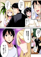 ギャルママとパコパコSEX～人妻の超絶テクにマジイキ絶頂！第1~23話 : page 175