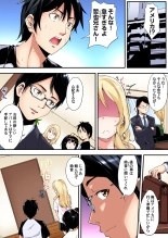 ギャルママとパコパコSEX～人妻の超絶テクにマジイキ絶頂！第1~23話 : page 177
