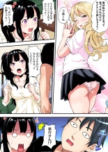 ギャルママとパコパコSEX～人妻の超絶テクにマジイキ絶頂！第1~23話 : page 178