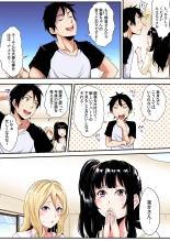 ギャルママとパコパコSEX～人妻の超絶テクにマジイキ絶頂！第1~23話 : page 179