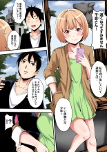 ギャルママとパコパコSEX～人妻の超絶テクにマジイキ絶頂！第1~23話 : page 181
