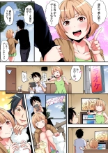 ギャルママとパコパコSEX～人妻の超絶テクにマジイキ絶頂！第1~23話 : page 182