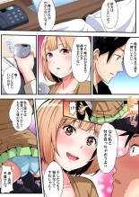 ギャルママとパコパコSEX～人妻の超絶テクにマジイキ絶頂！第1~23話 : page 185