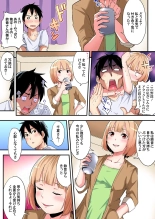 ギャルママとパコパコSEX～人妻の超絶テクにマジイキ絶頂！第1~23話 : page 199