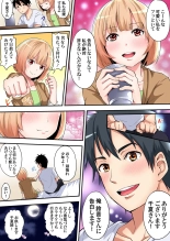 ギャルママとパコパコSEX～人妻の超絶テクにマジイキ絶頂！第1~23話 : page 200
