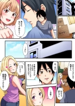 ギャルママとパコパコSEX～人妻の超絶テクにマジイキ絶頂！第1~23話 : page 202