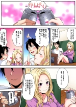 ギャルママとパコパコSEX～人妻の超絶テクにマジイキ絶頂！第1~23話 : page 203