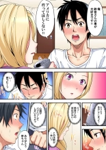 ギャルママとパコパコSEX～人妻の超絶テクにマジイキ絶頂！第1~23話 : page 204