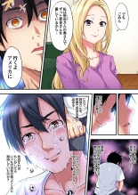 ギャルママとパコパコSEX～人妻の超絶テクにマジイキ絶頂！第1~23話 : page 205