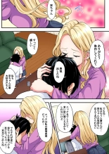 ギャルママとパコパコSEX～人妻の超絶テクにマジイキ絶頂！第1~23話 : page 206