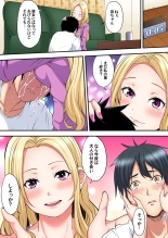 ギャルママとパコパコSEX～人妻の超絶テクにマジイキ絶頂！第1~23話 : page 207