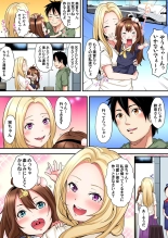 ギャルママとパコパコSEX～人妻の超絶テクにマジイキ絶頂！第1~23話 : page 223