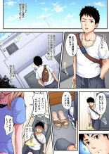 ギャルママとパコパコSEX～人妻の超絶テクにマジイキ絶頂！第1~23話 : page 224
