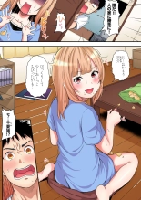 ギャルママとパコパコSEX～人妻の超絶テクにマジイキ絶頂！第1~23話 : page 225