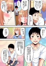 ギャルママとパコパコSEX～人妻の超絶テクにマジイキ絶頂！第1~23話 : page 228
