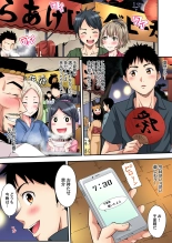 ギャルママとパコパコSEX～人妻の超絶テクにマジイキ絶頂！第1~23話 : page 230