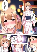 ギャルママとパコパコSEX～人妻の超絶テクにマジイキ絶頂！第1~23話 : page 231