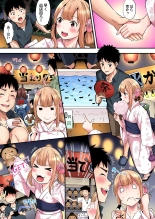 ギャルママとパコパコSEX～人妻の超絶テクにマジイキ絶頂！第1~23話 : page 232