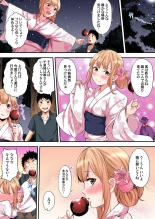 ギャルママとパコパコSEX～人妻の超絶テクにマジイキ絶頂！第1~23話 : page 234