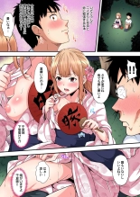 ギャルママとパコパコSEX～人妻の超絶テクにマジイキ絶頂！第1~23話 : page 235