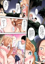 ギャルママとパコパコSEX～人妻の超絶テクにマジイキ絶頂！第1~23話 : page 244