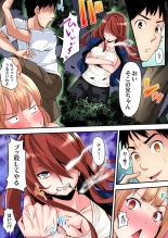 ギャルママとパコパコSEX～人妻の超絶テクにマジイキ絶頂！第1~23話 : page 250