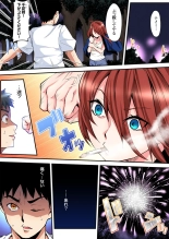 ギャルママとパコパコSEX～人妻の超絶テクにマジイキ絶頂！第1~23話 : page 252