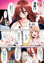 ギャルママとパコパコSEX～人妻の超絶テクにマジイキ絶頂！第1~23話 : page 254