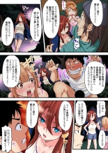 ギャルママとパコパコSEX～人妻の超絶テクにマジイキ絶頂！第1~23話 : page 255